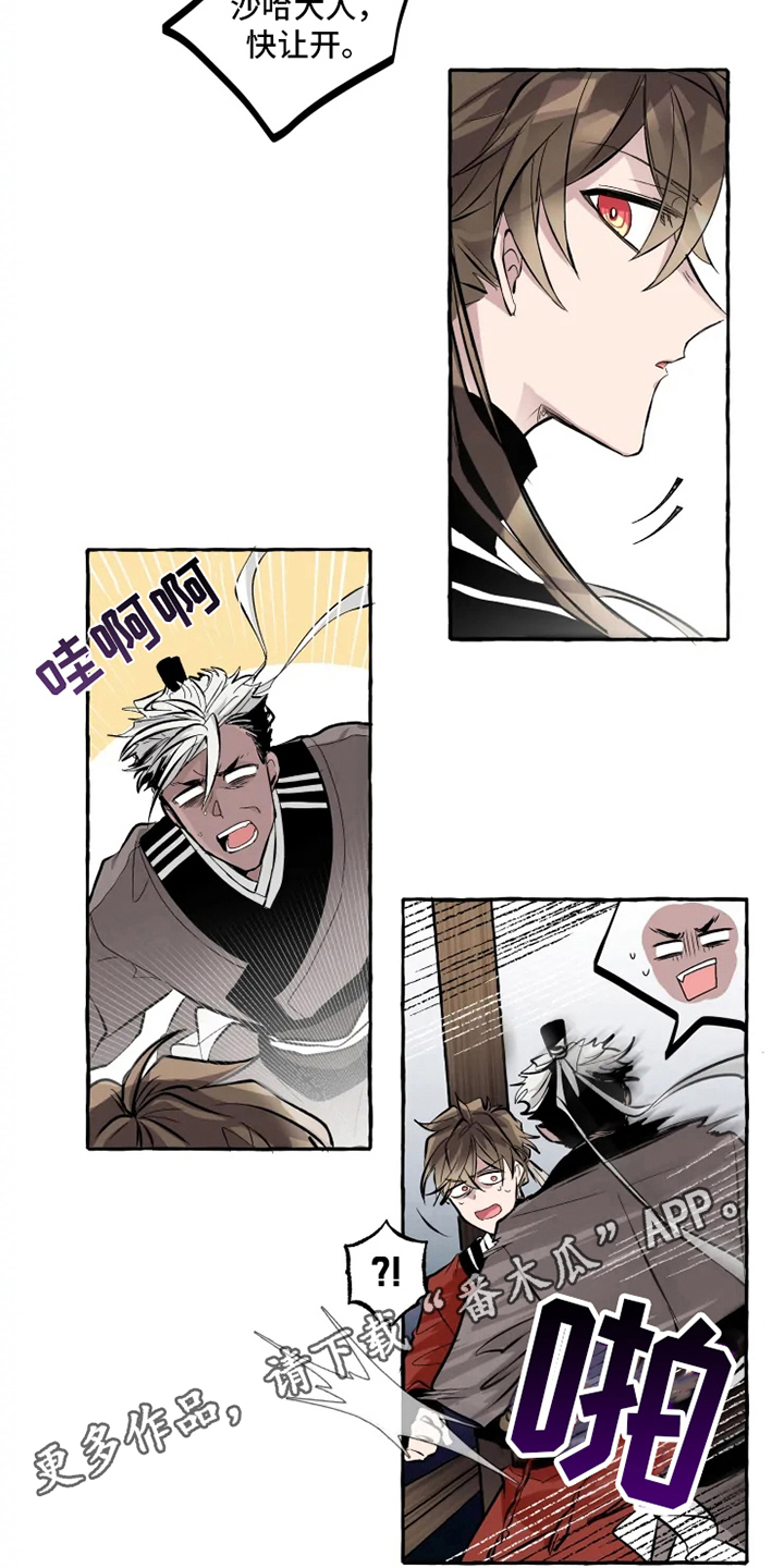 神见人间第12话图