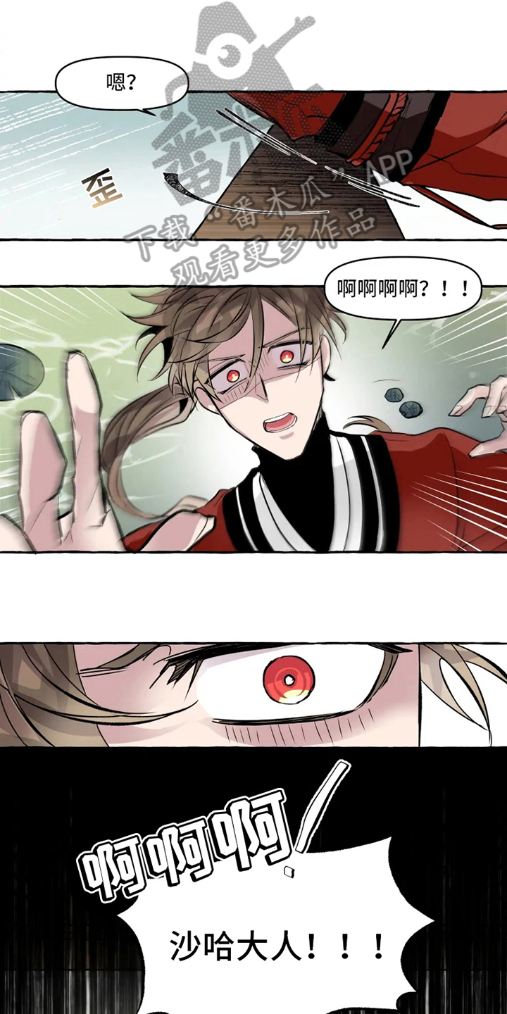 神见人间第13话图