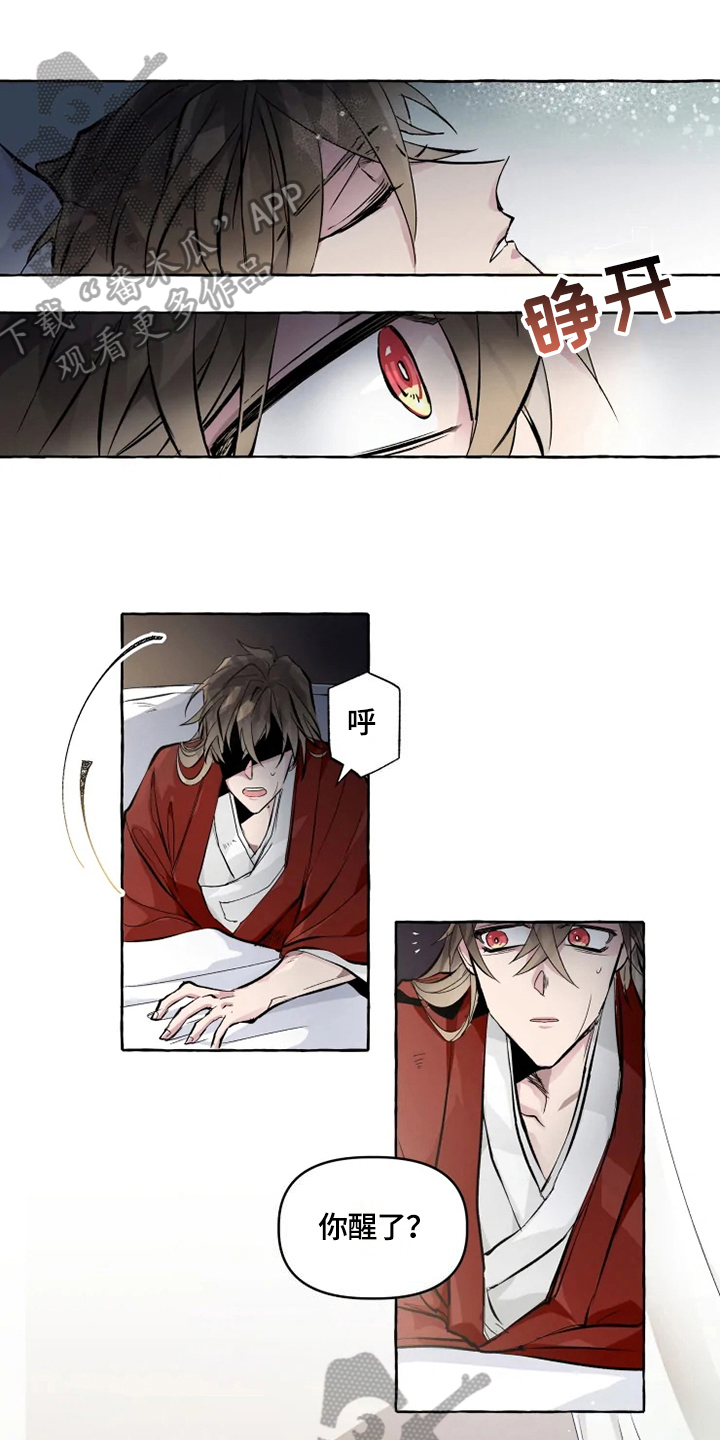 神见人间第14话图