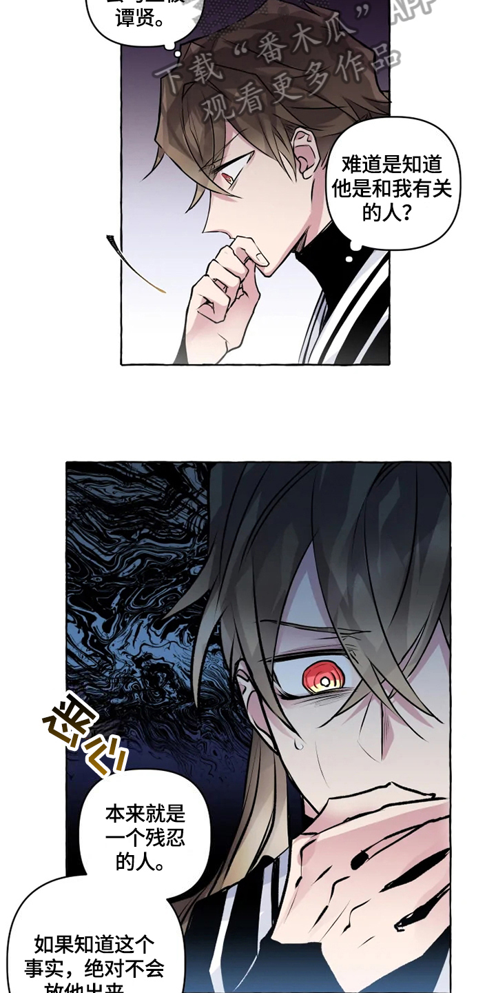 神见人间第24话图