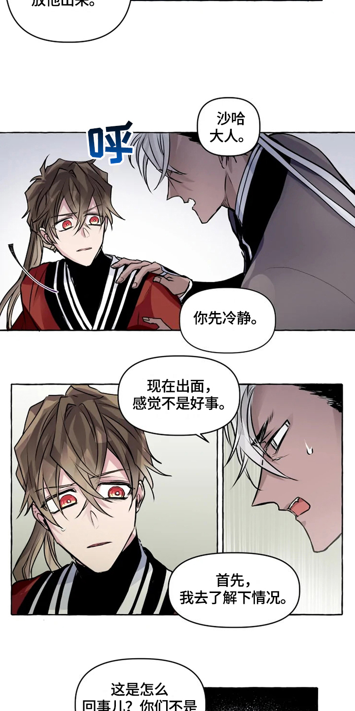 神见人间第24话图