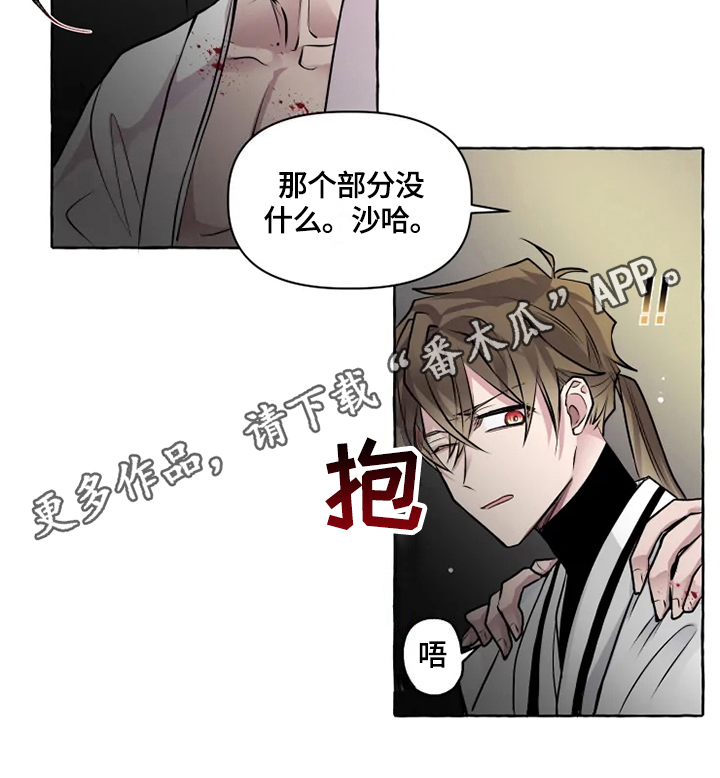神见人间第26话图