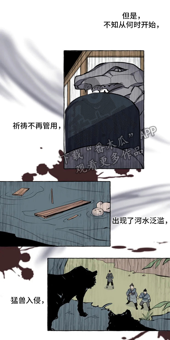 神见人间第4话图