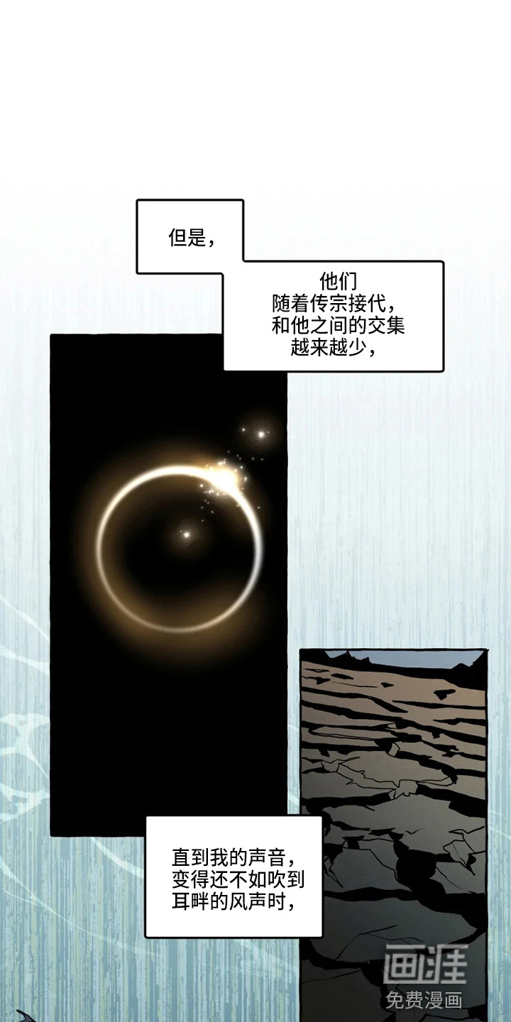 神见人间第47话图