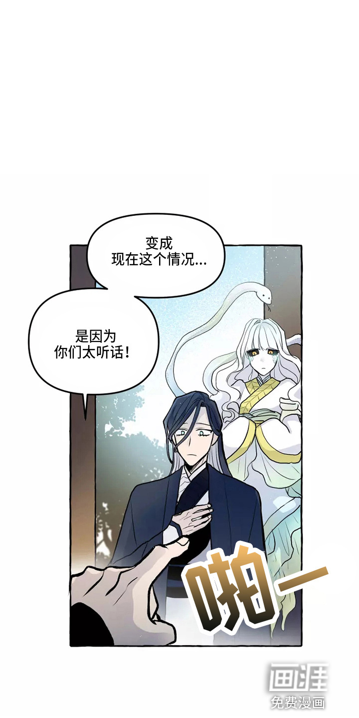 神见人间第49话图