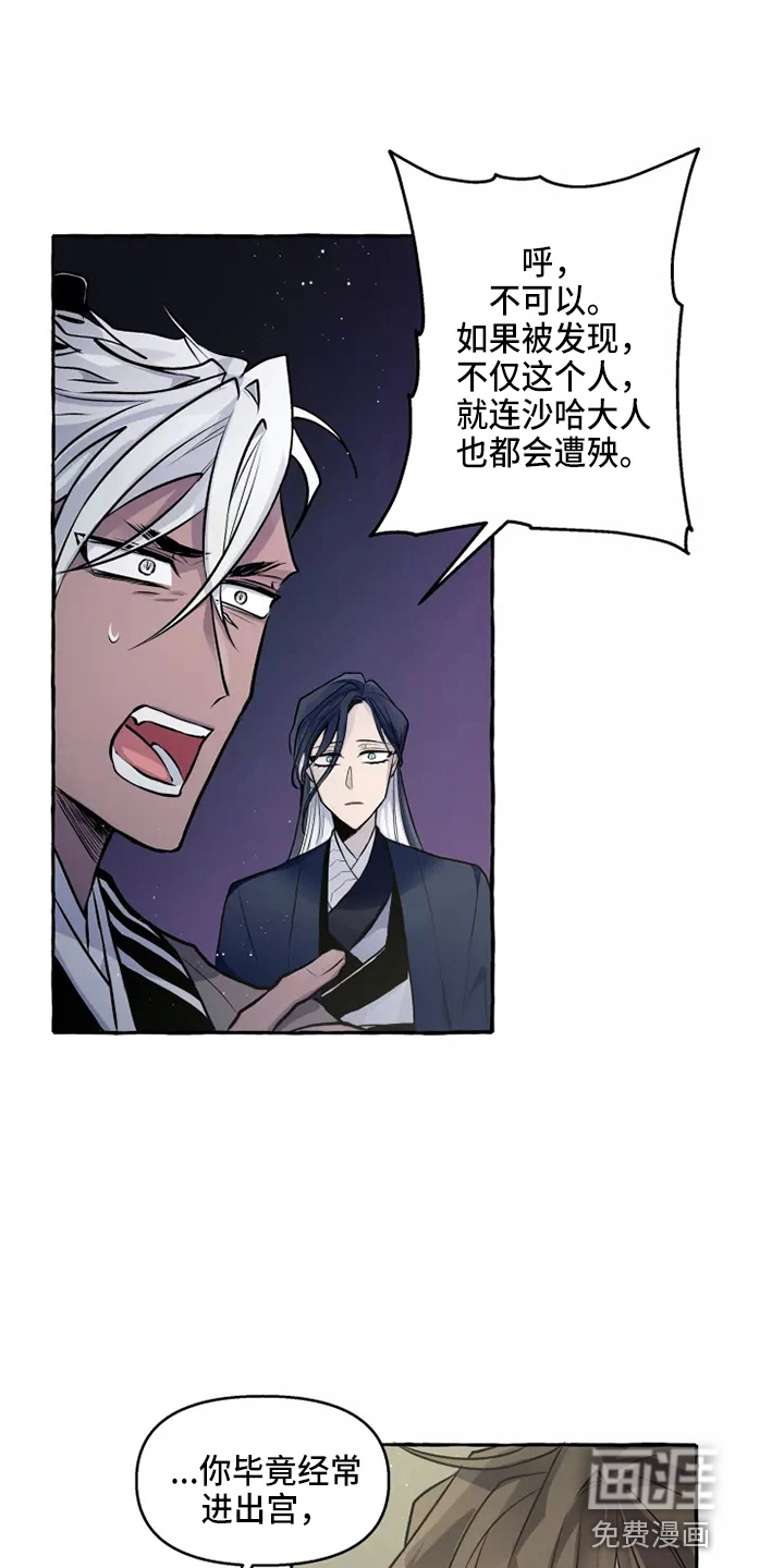 神见人间第50话图