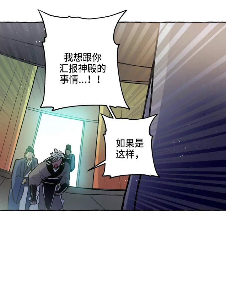神见人间第50话图