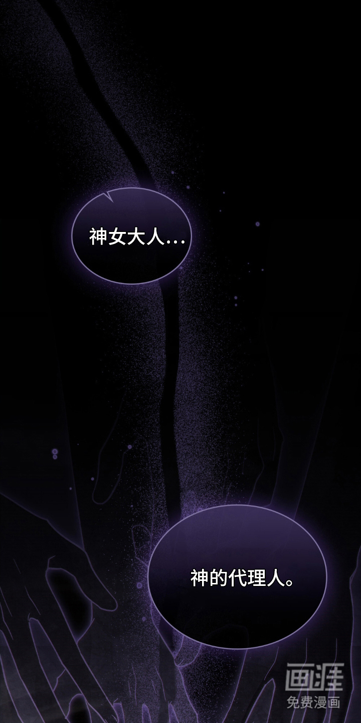 神女未来第1话图