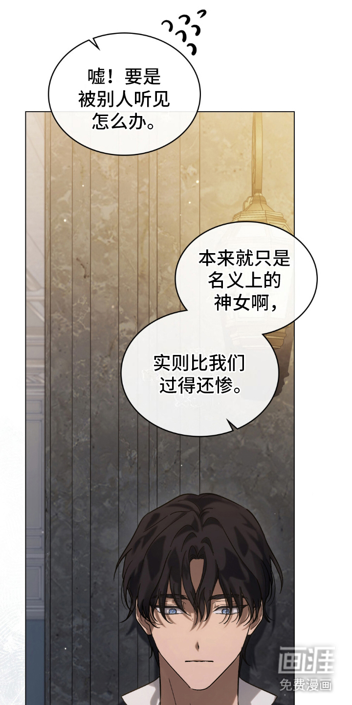 神女未来第12话图