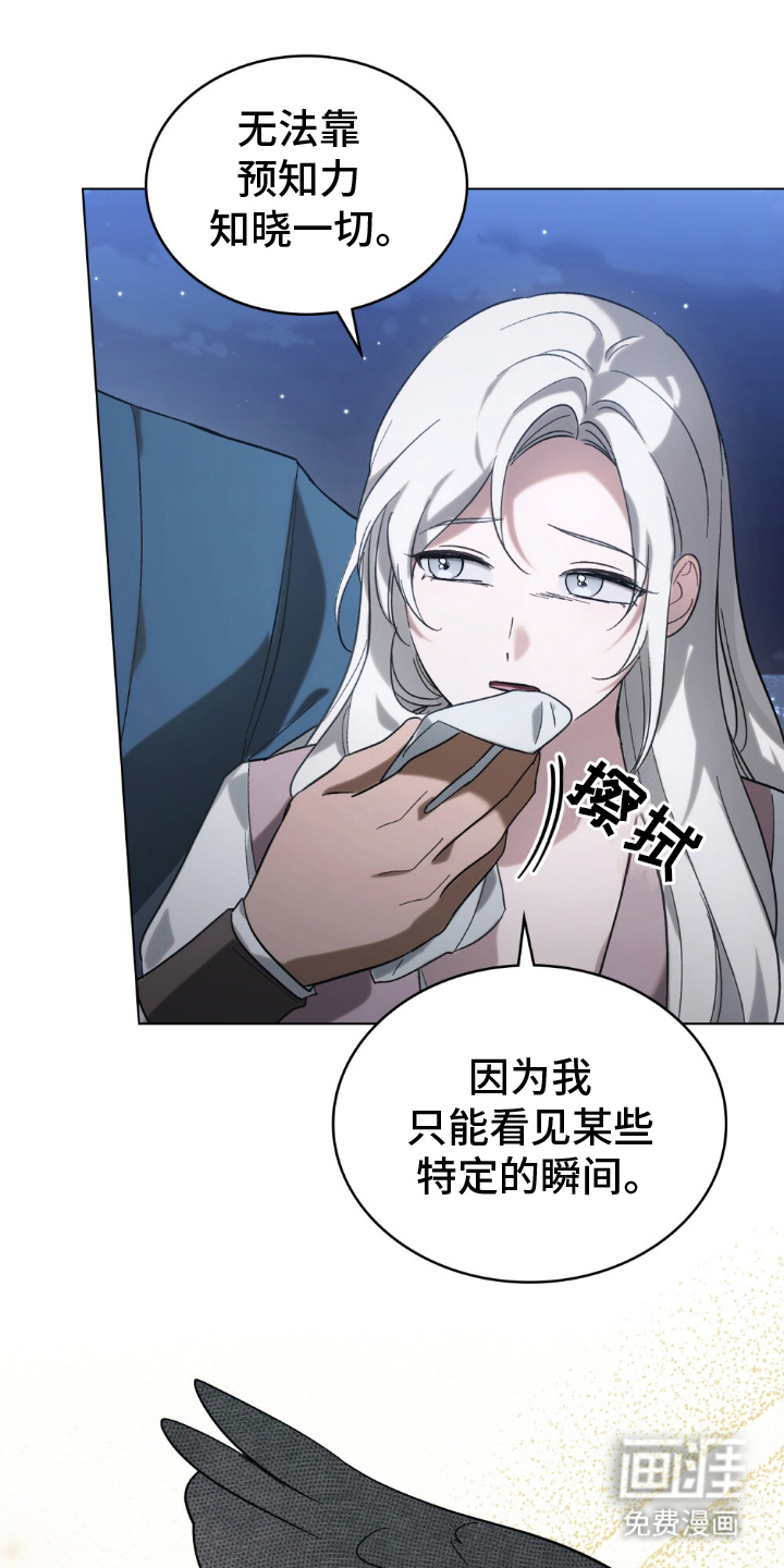 神女未来第18话图