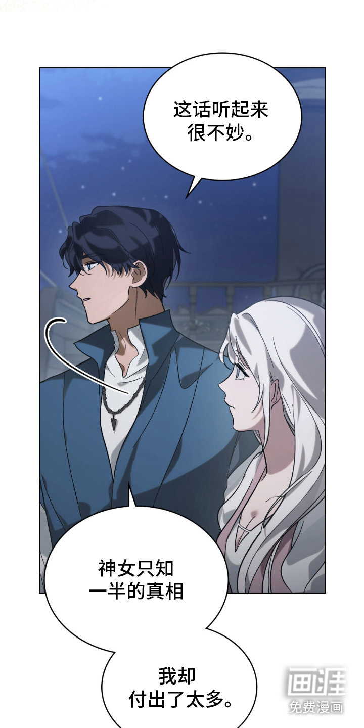 神女未来第18话图