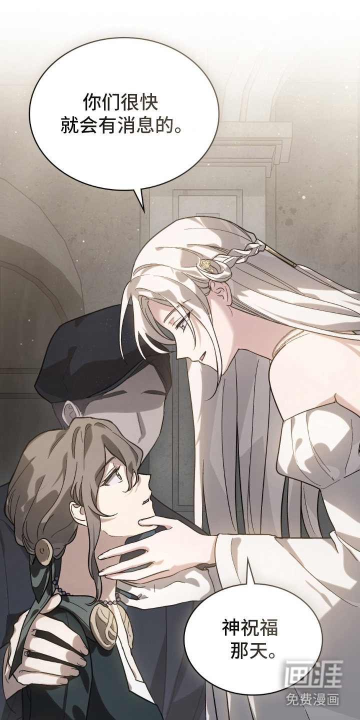 神女未来第2话图