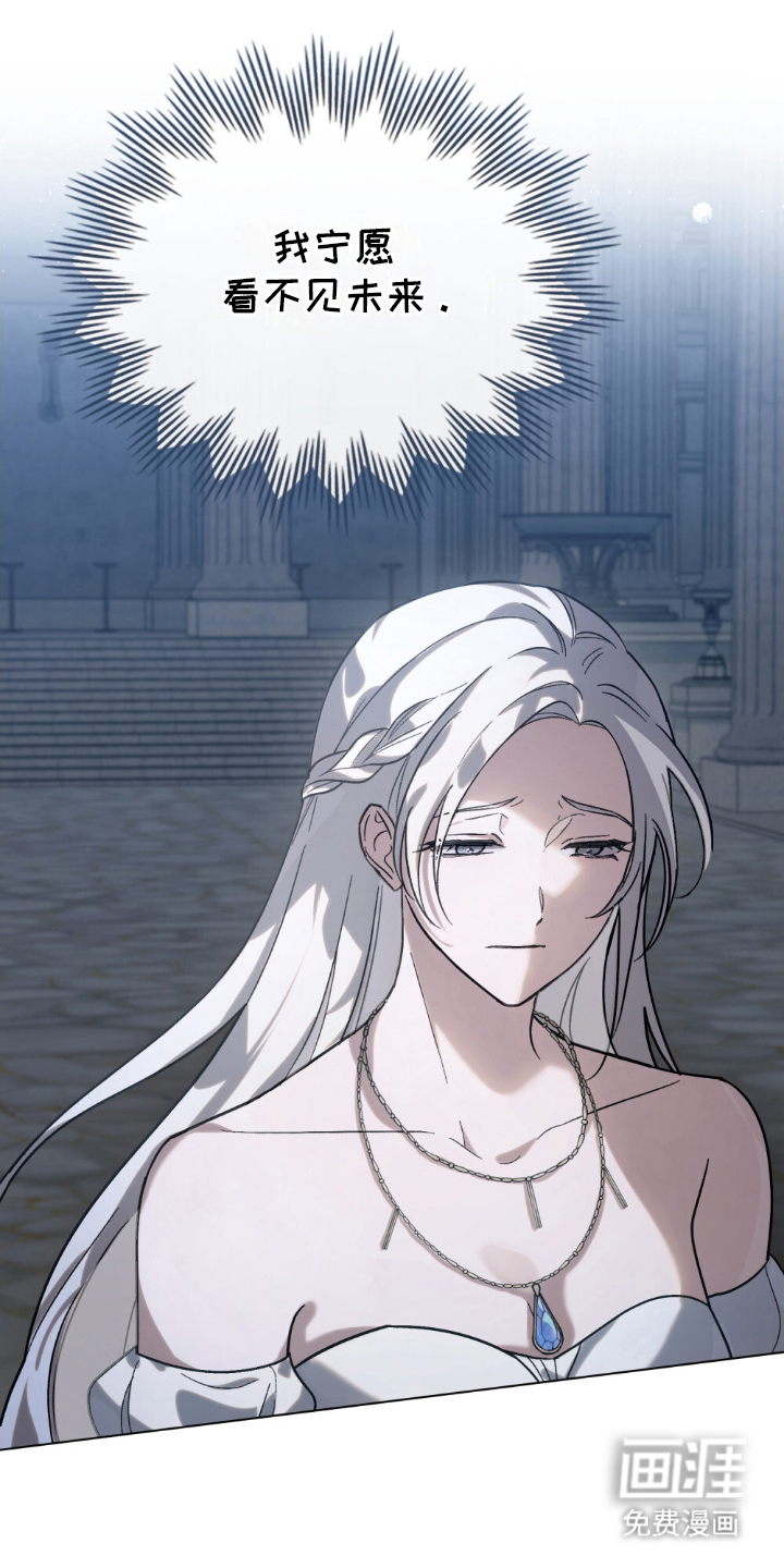 神女未来第3话图