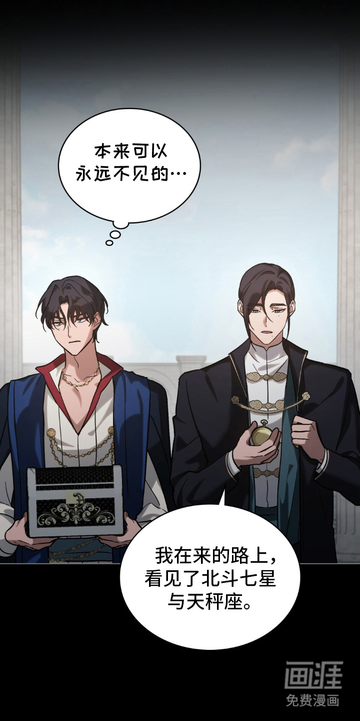 神女未来第4话图