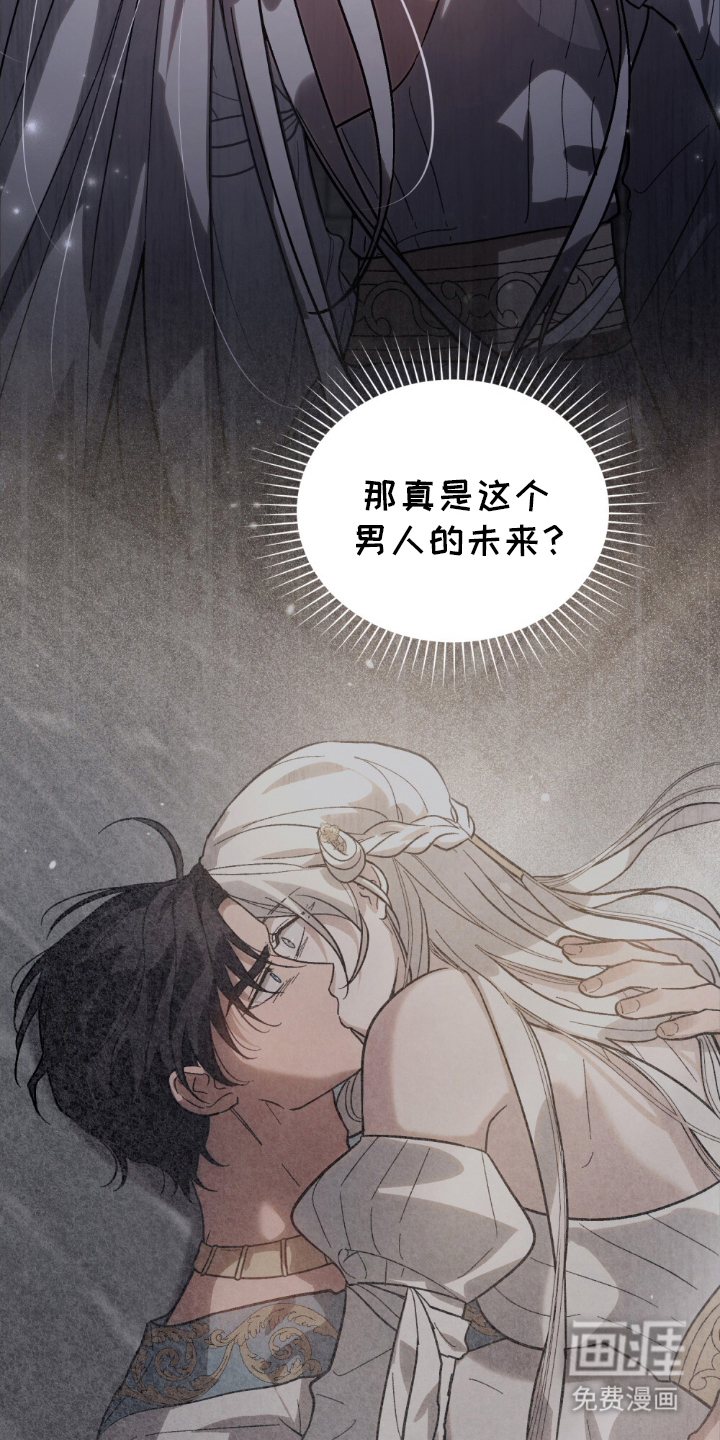 神女未来第6话图