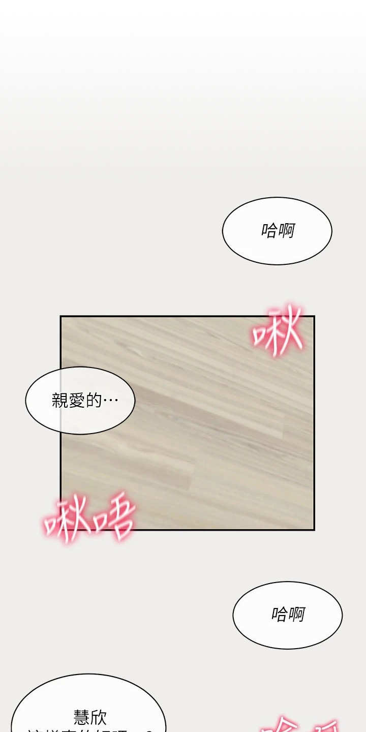 实践派作家第1话图