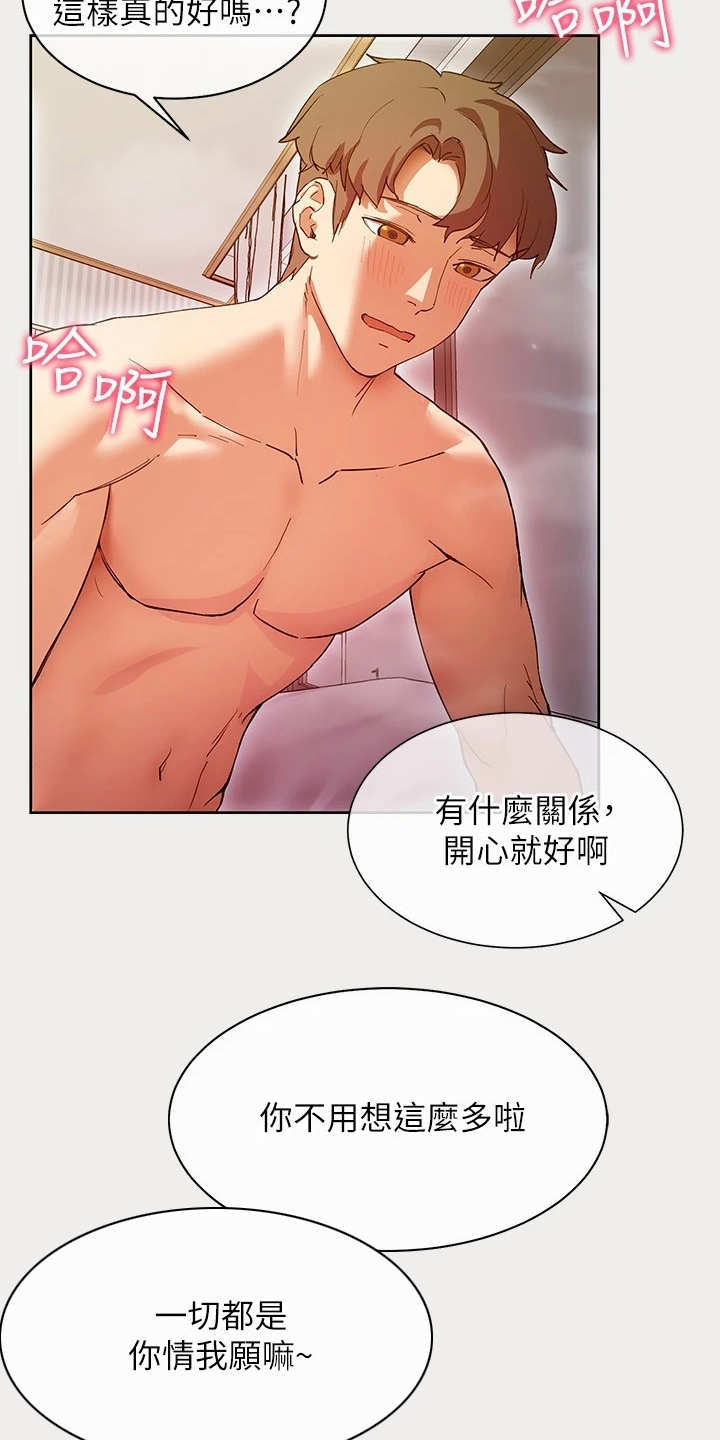 实践派作家第1话图