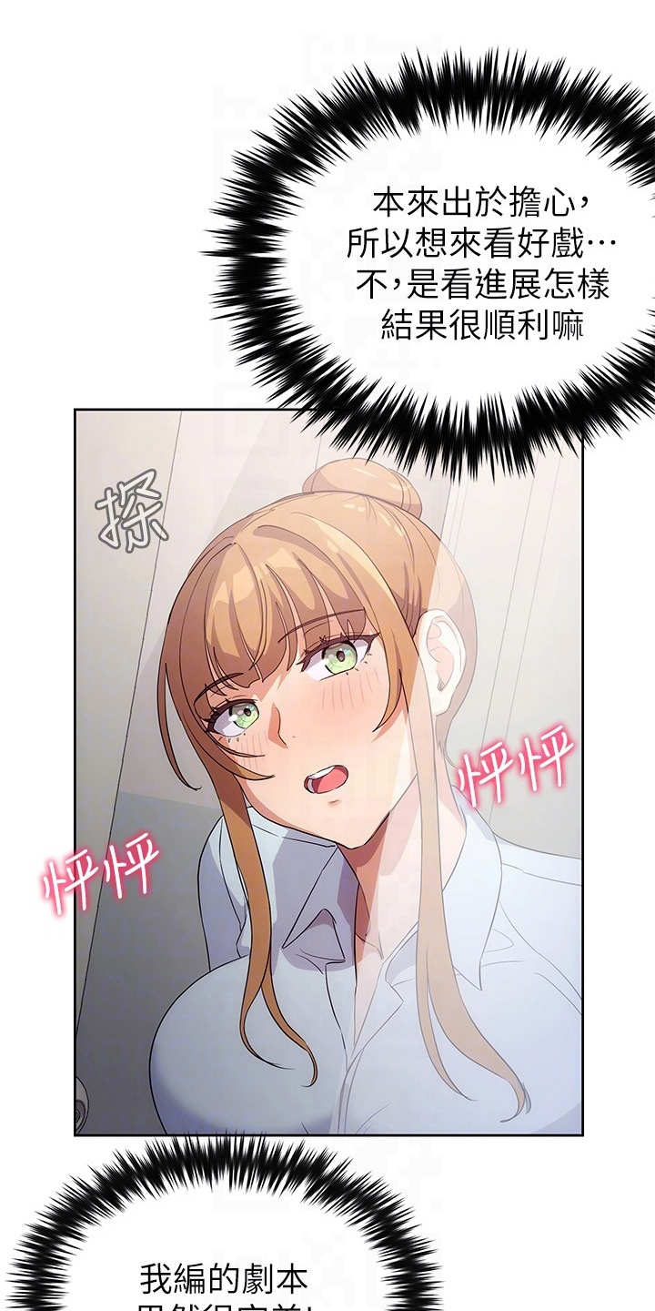 实践派作家第11话图