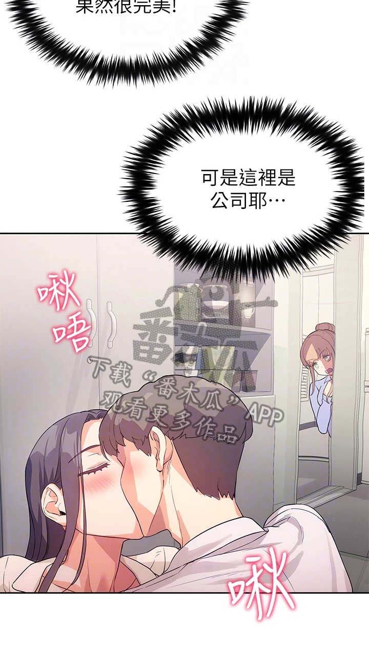 实践派作家第11话图