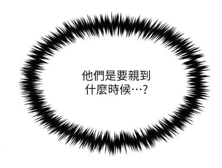 实践派作家第11话图