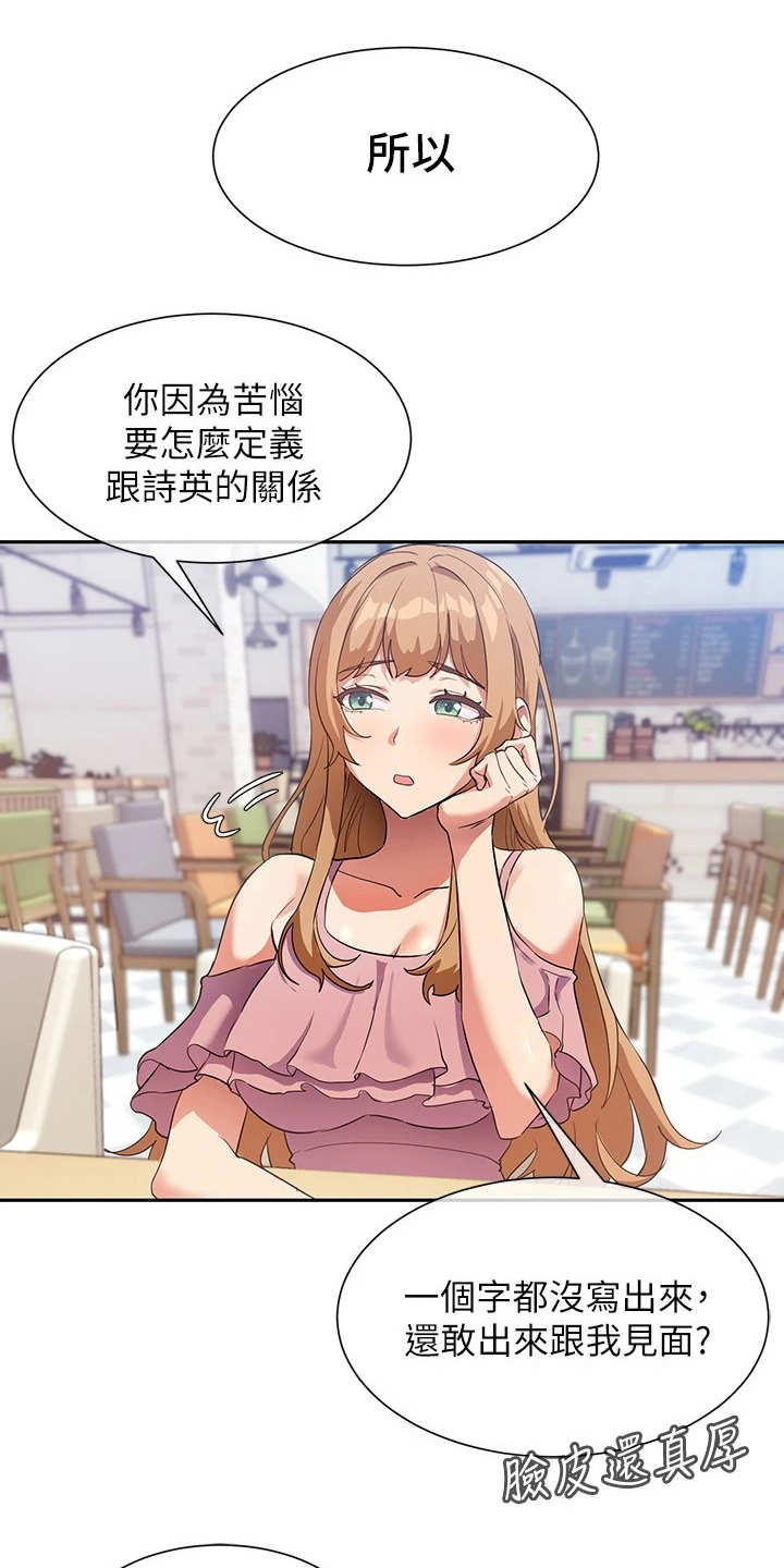 实践派作家第13话图