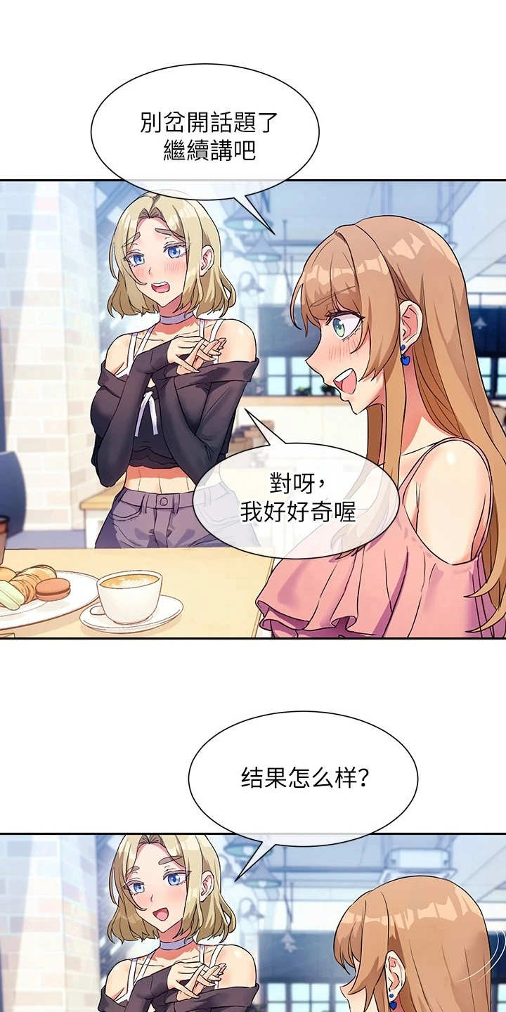 实践派作家第14话图