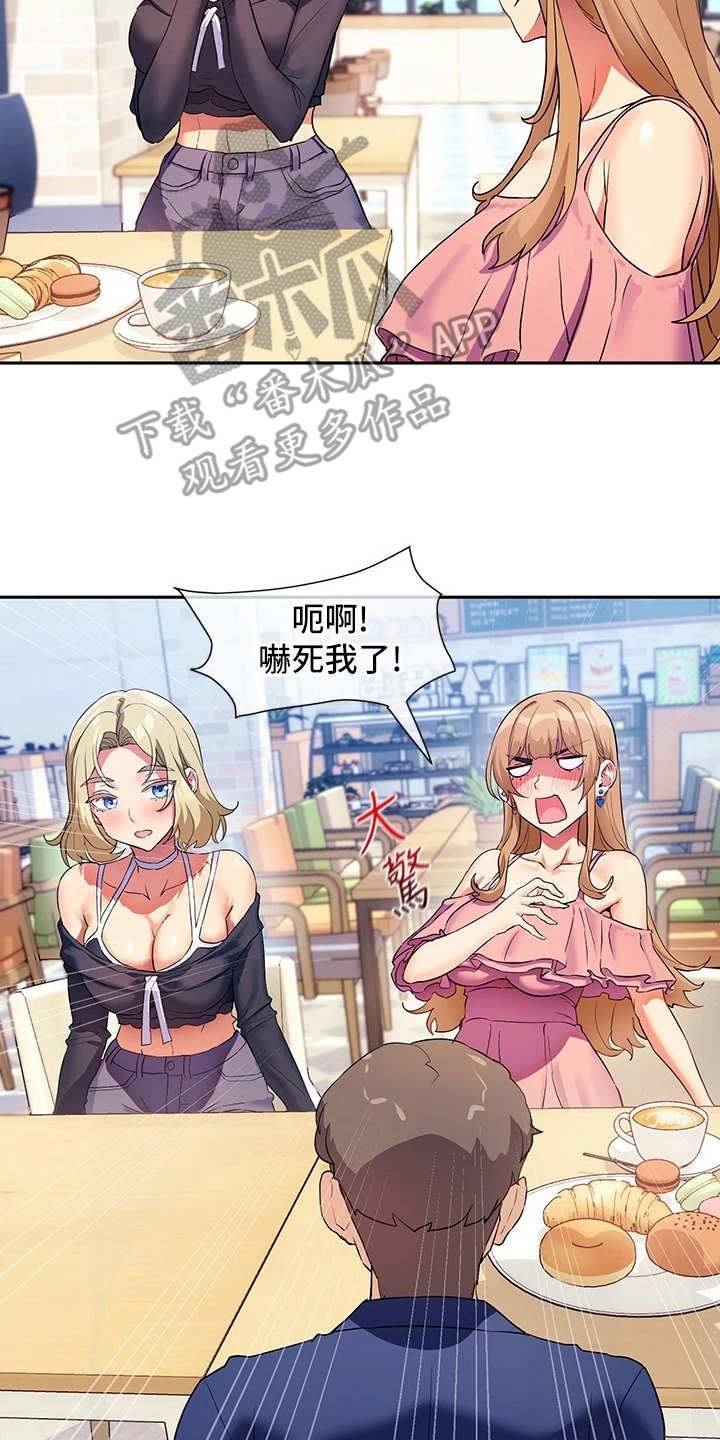 实践派作家第14话图