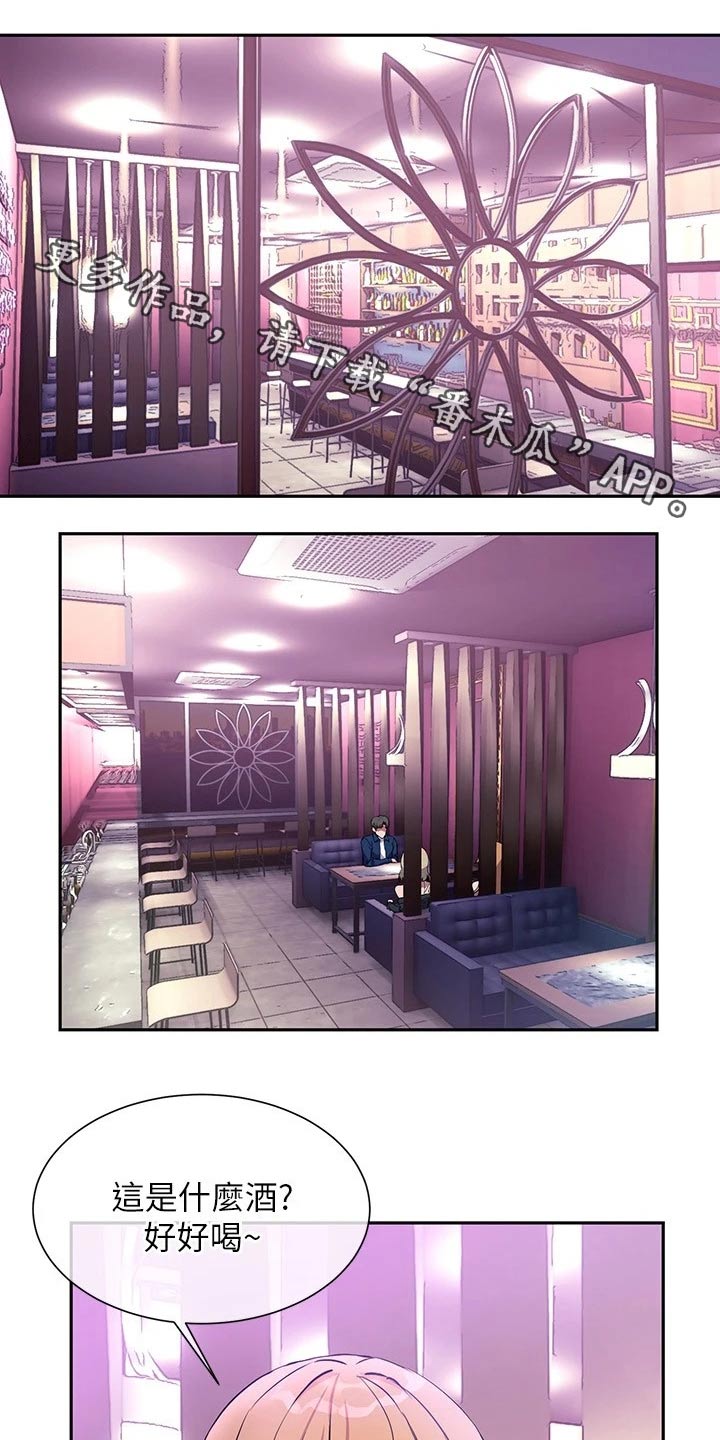 实践派作家第15话图