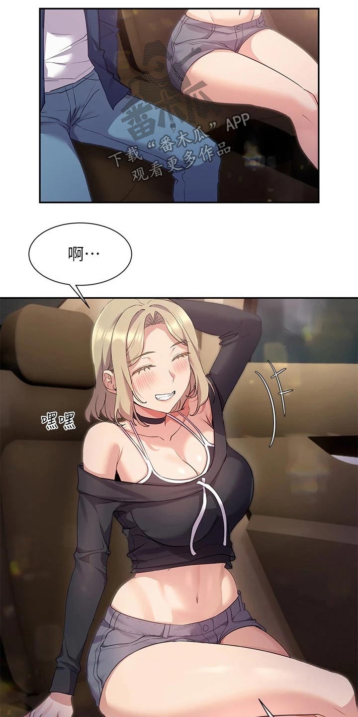 实践派作家第17话图