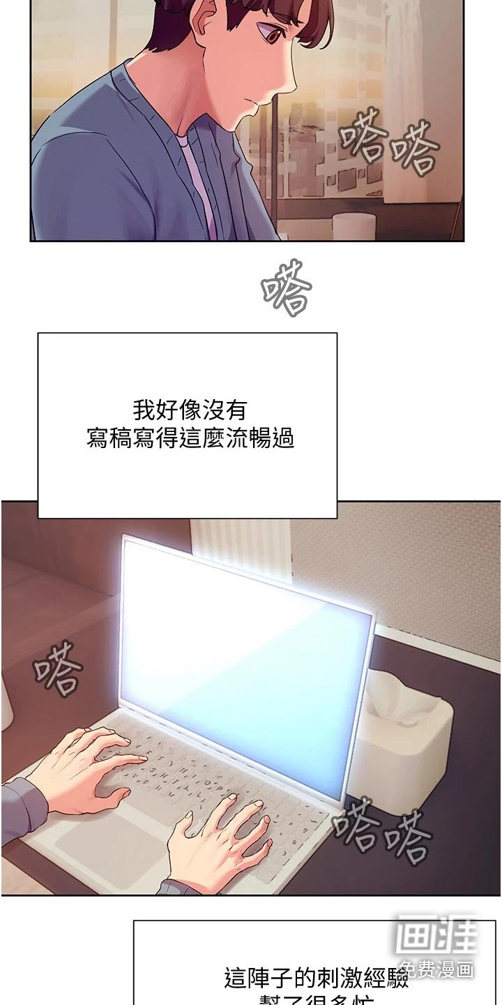 实践派作家第18话图