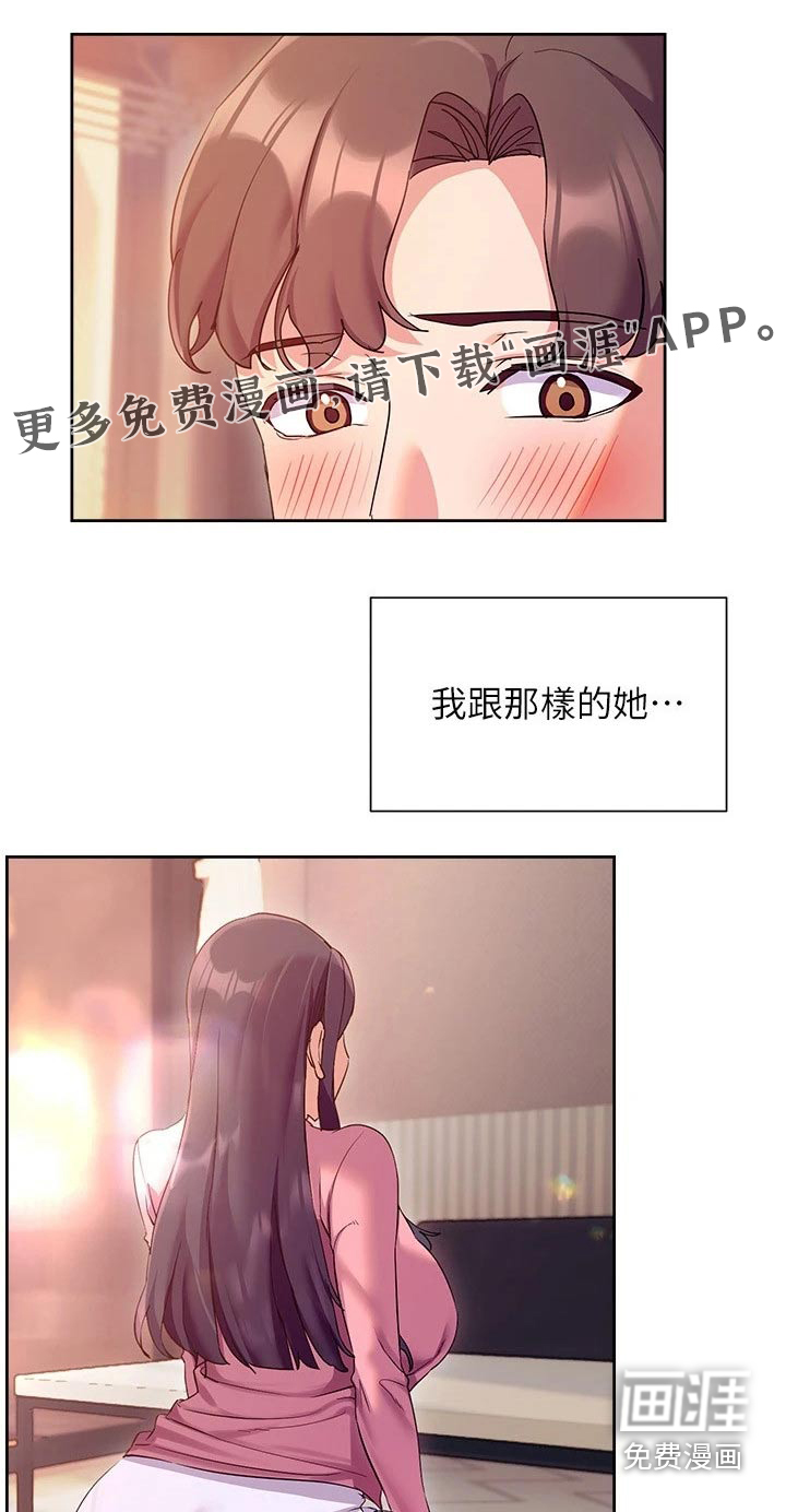 实践派作家第19话图