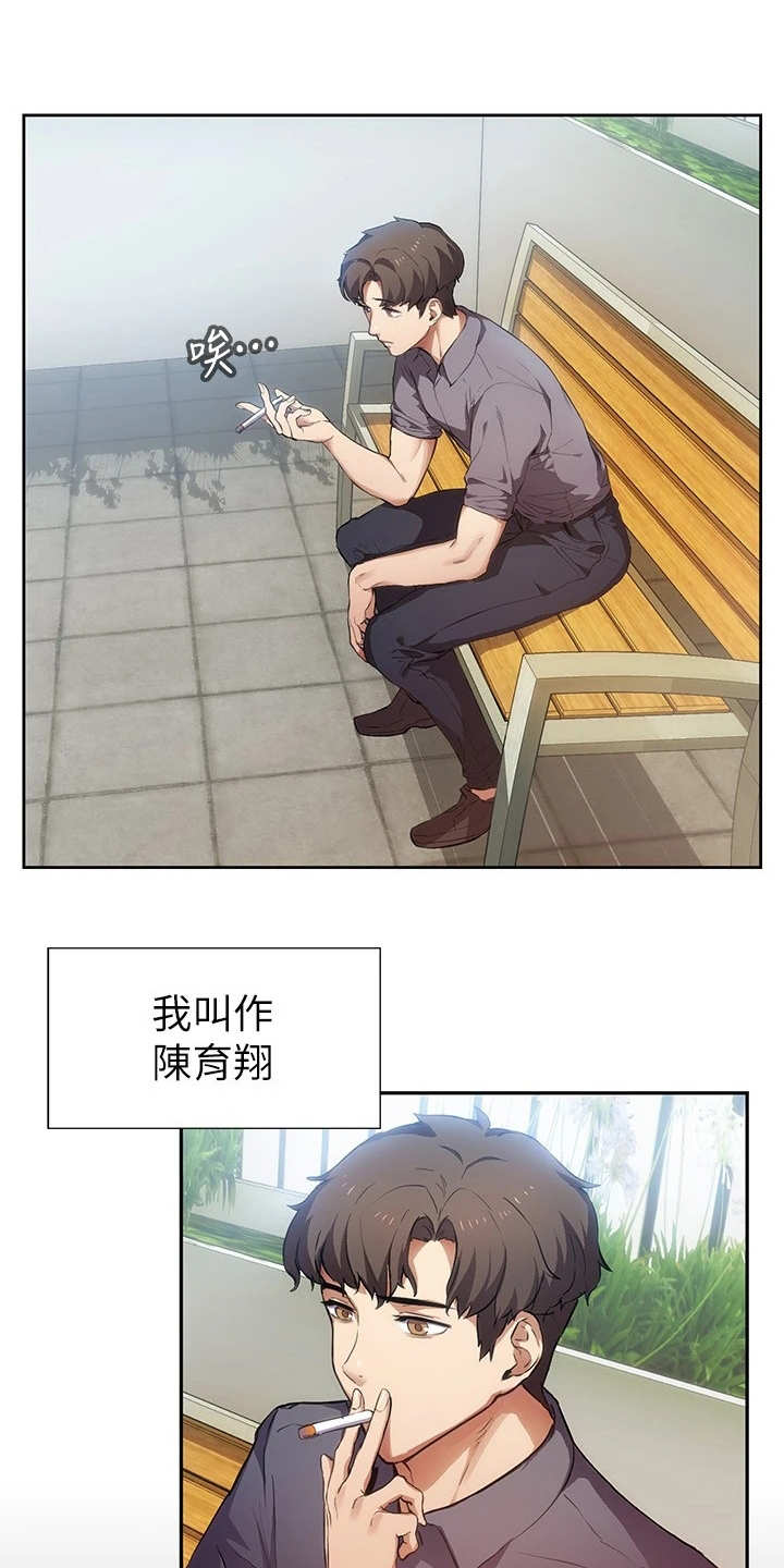 实践派作家第2话图