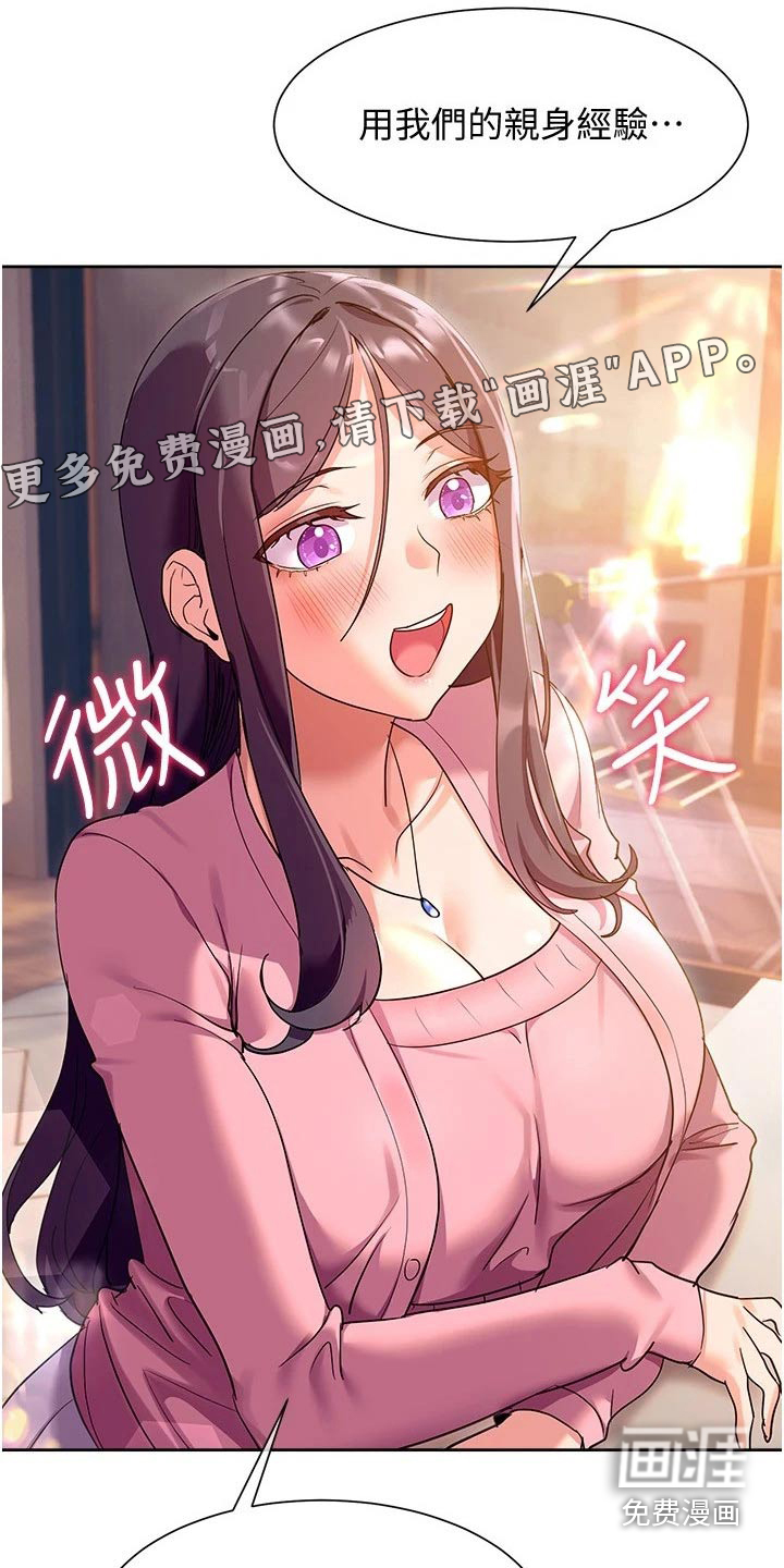 实践派作家第20话图