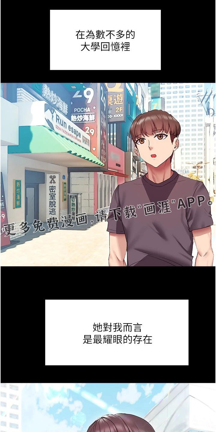 实践派作家第22话图