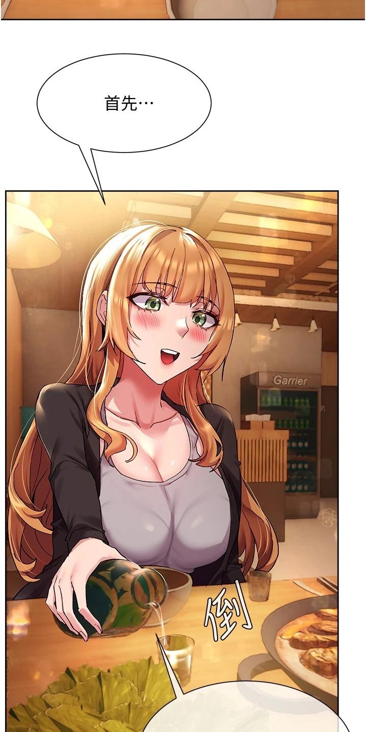 实践派作家第23话图