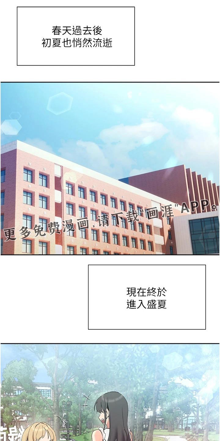 实践派作家第24话图