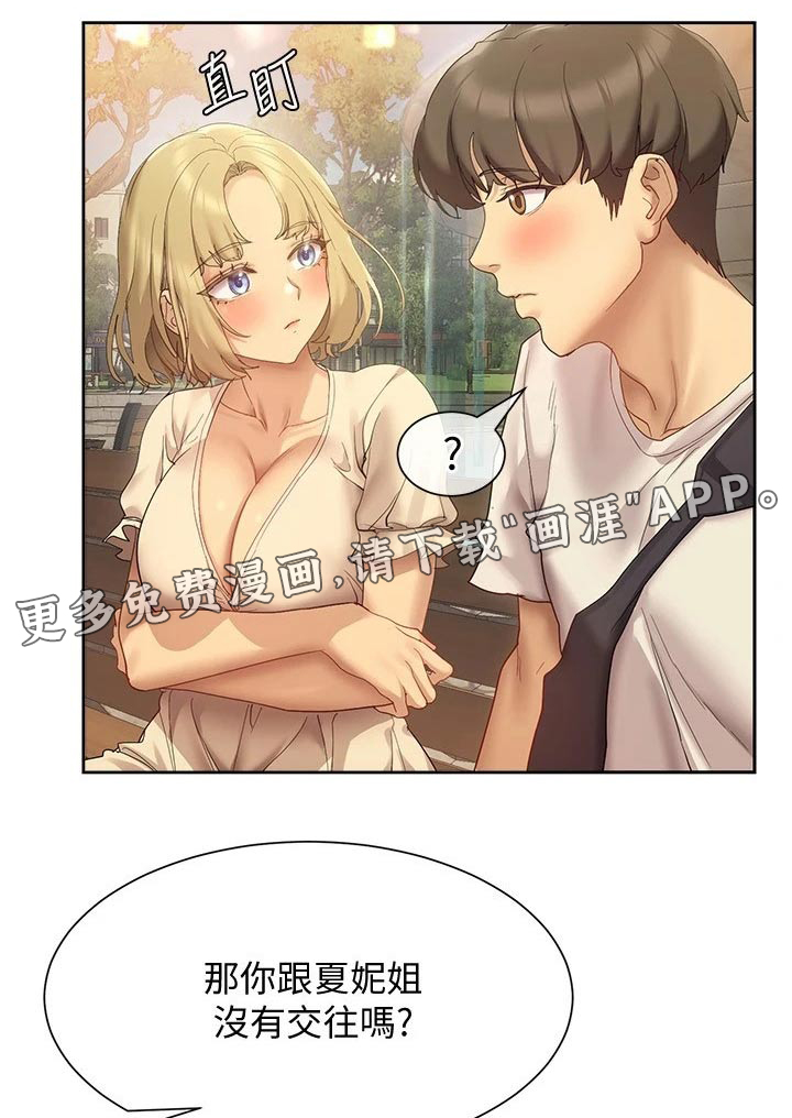 实践派作家第25话图