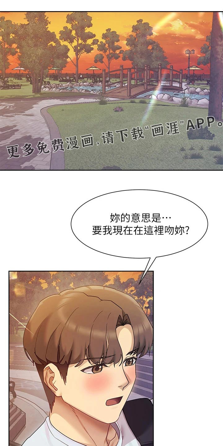 实践派作家第26话图