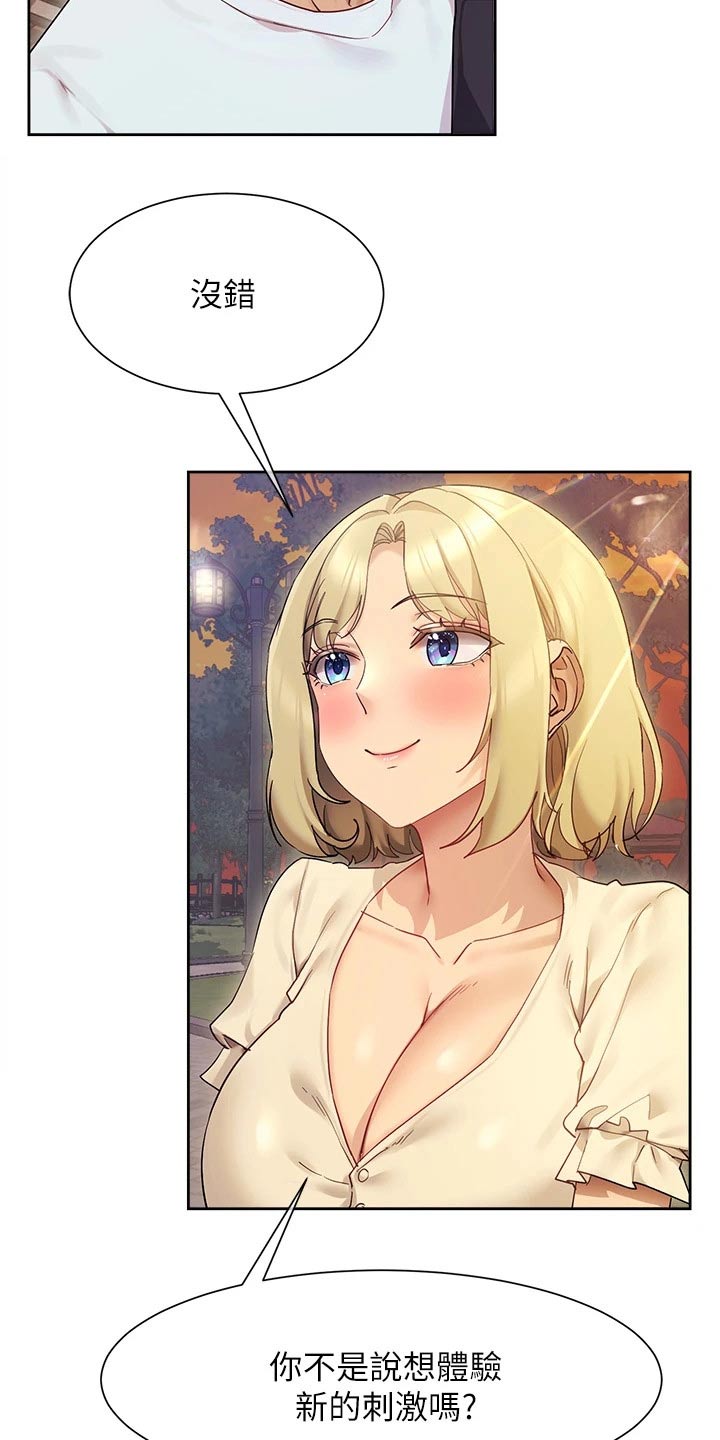 实践派作家第26话图