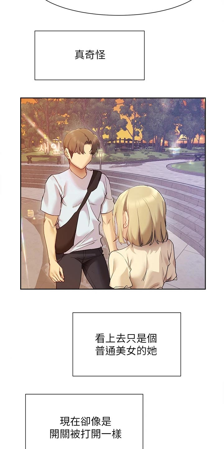 实践派作家第26话图