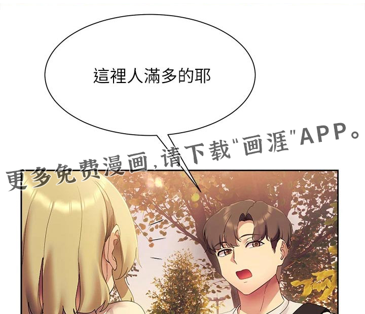 实践派作家第27话图