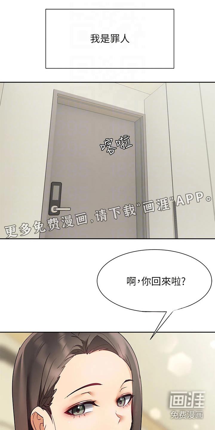 实践派作家第28话图