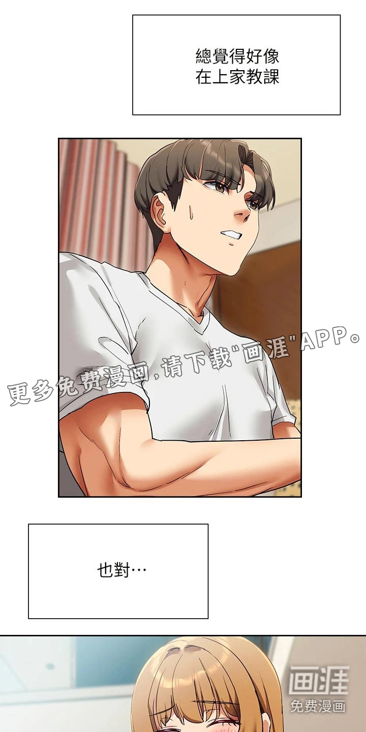 实践派作家第29话图