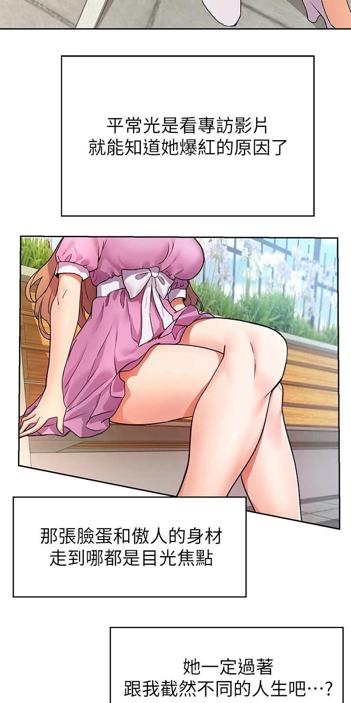 实践派作家第3话图