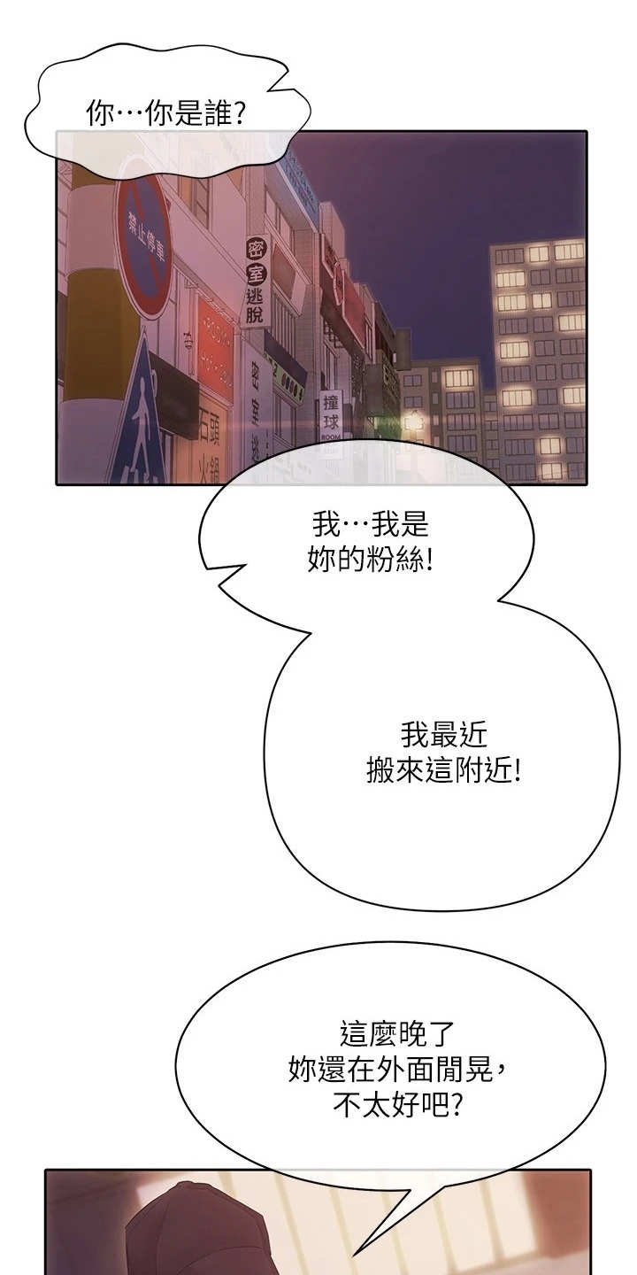 实践派作家第5话图