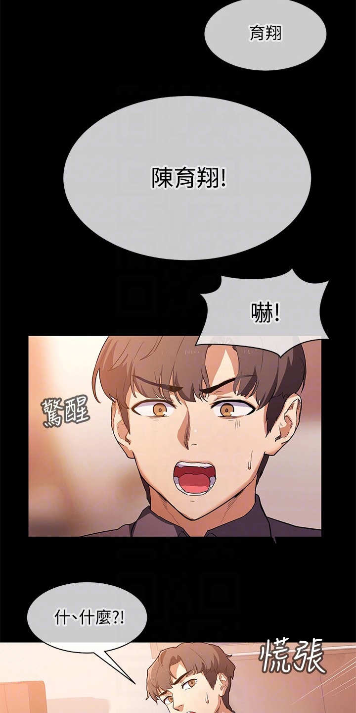 实践派作家第6话图