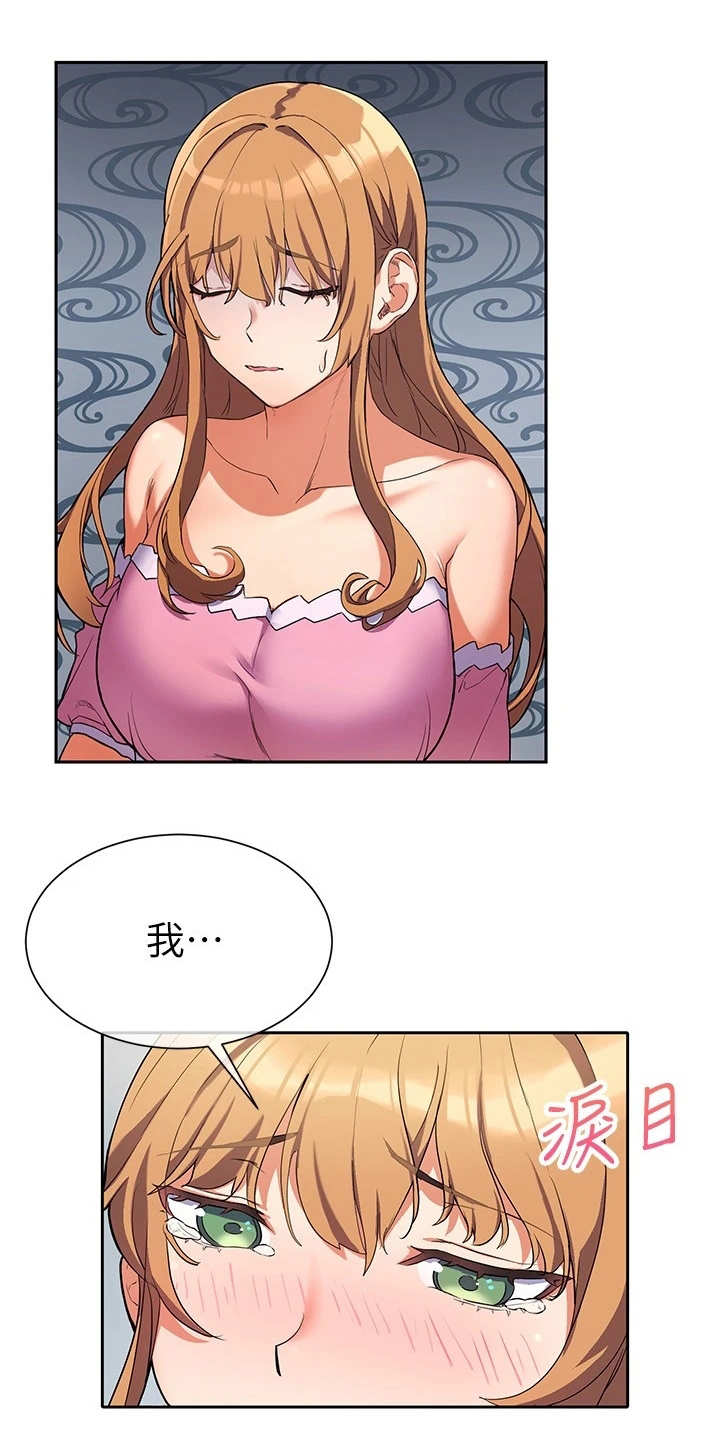 实践派作家第7话图