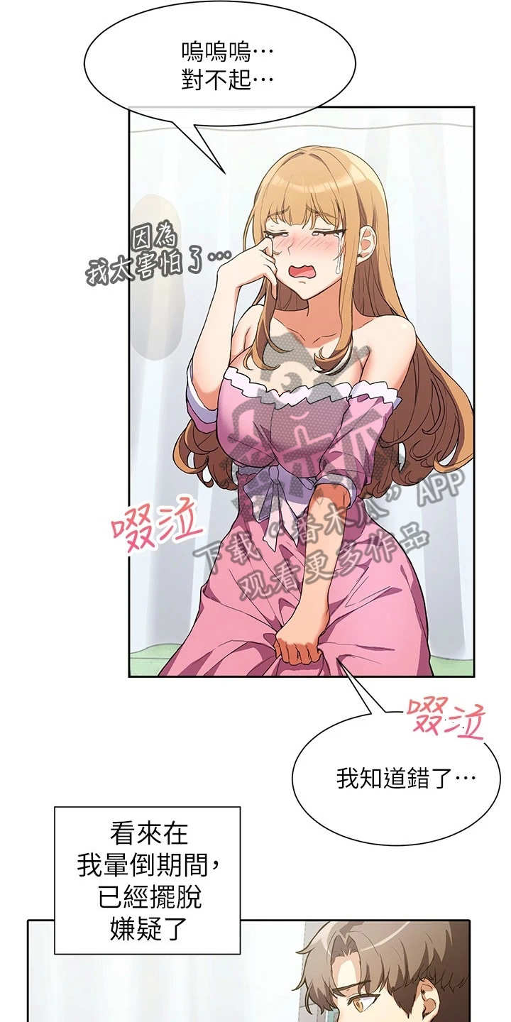 实践派作家第7话图