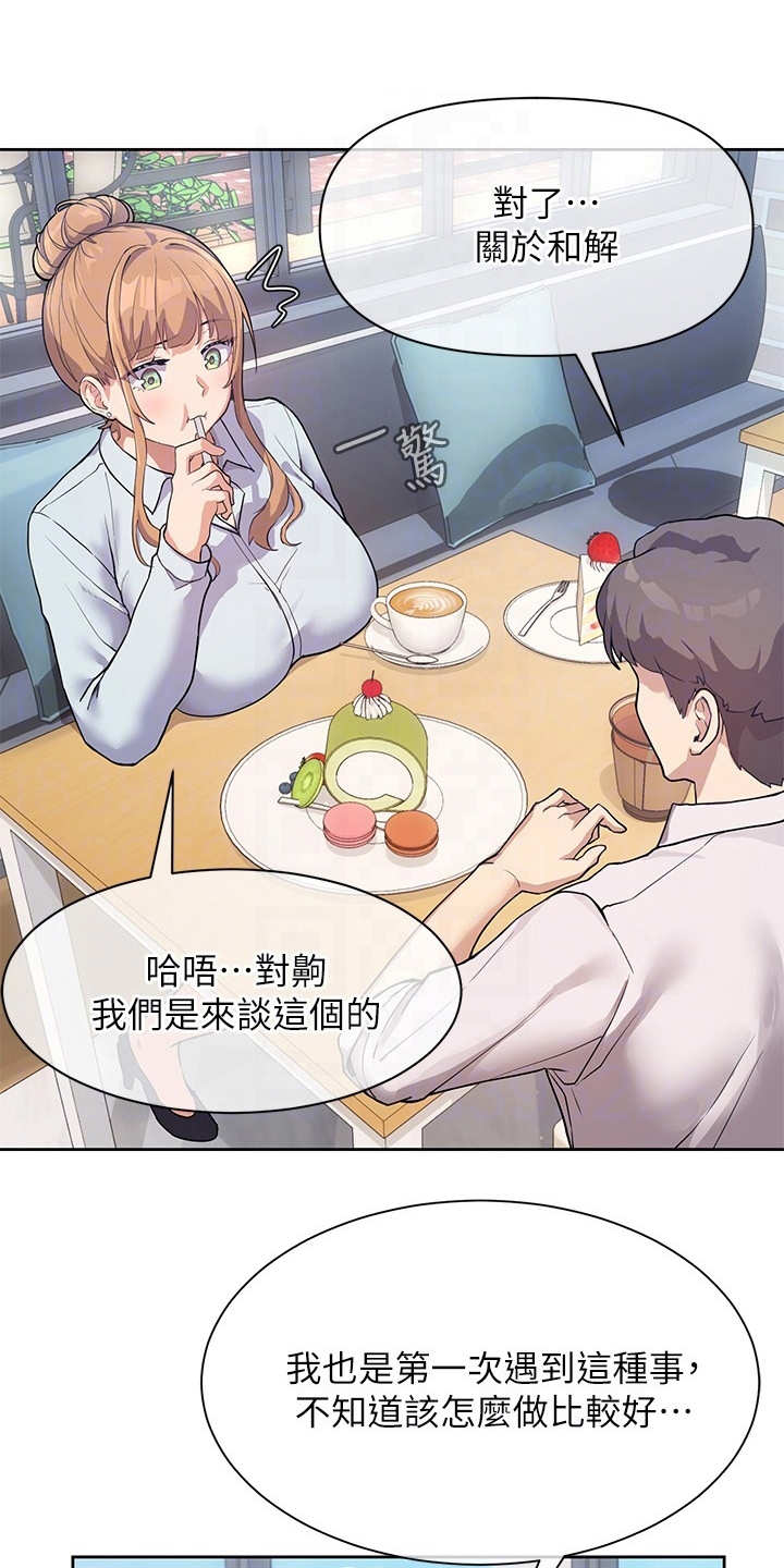 实践派作家第8话图