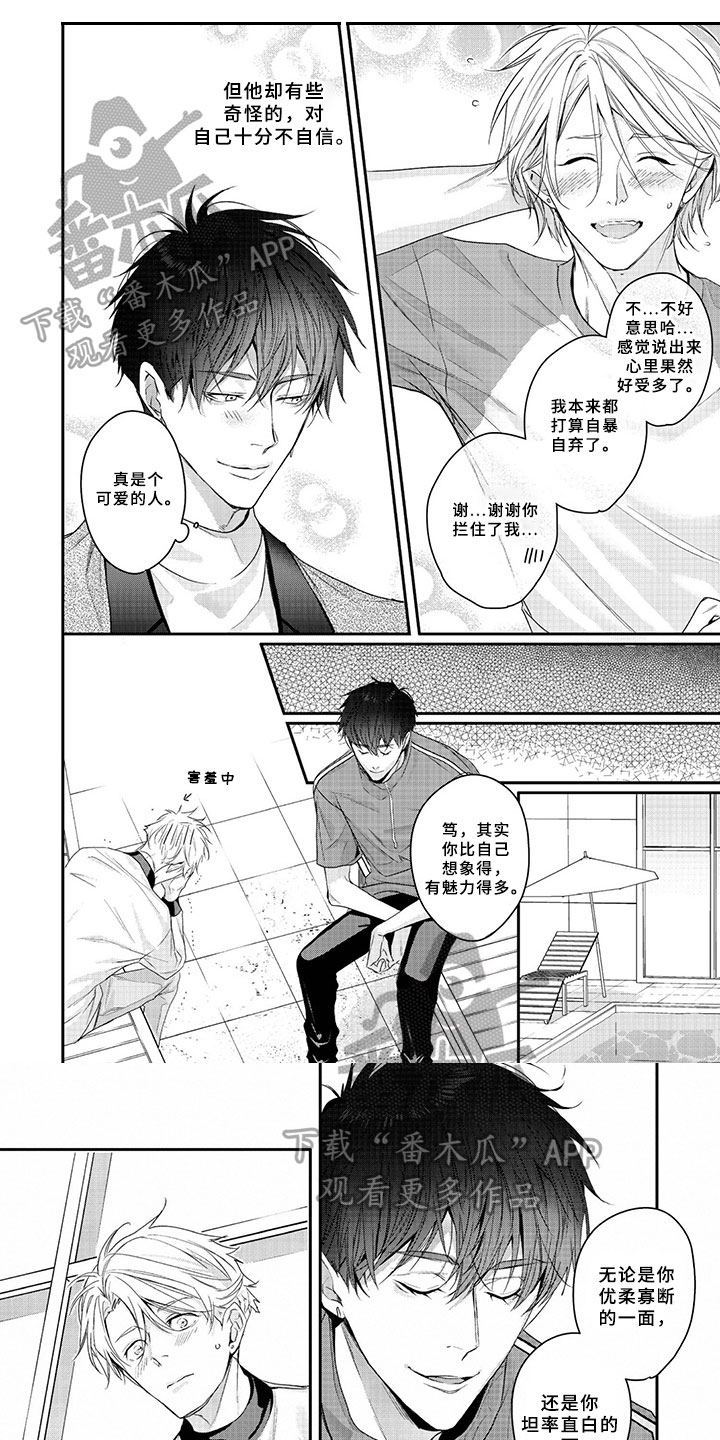 三人劲乐団第10话图